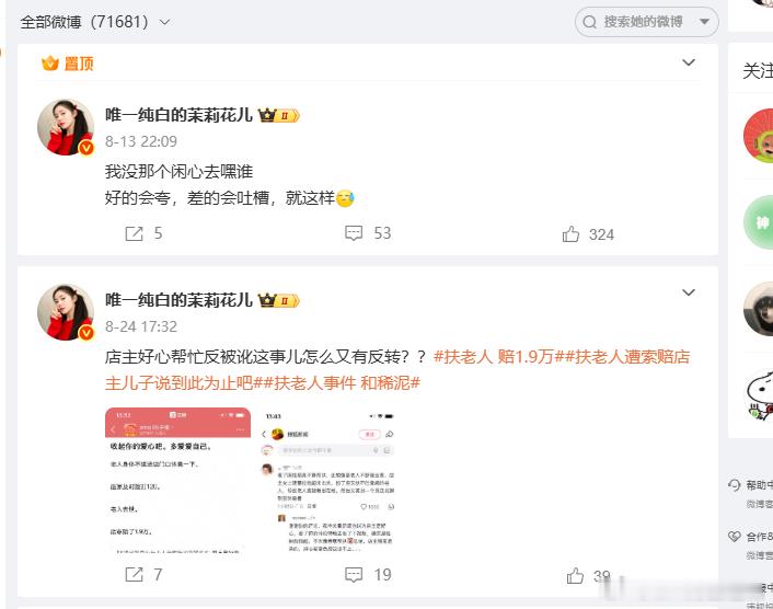 无人在意的角落里，这个营销号消失快十天了。 ​​​