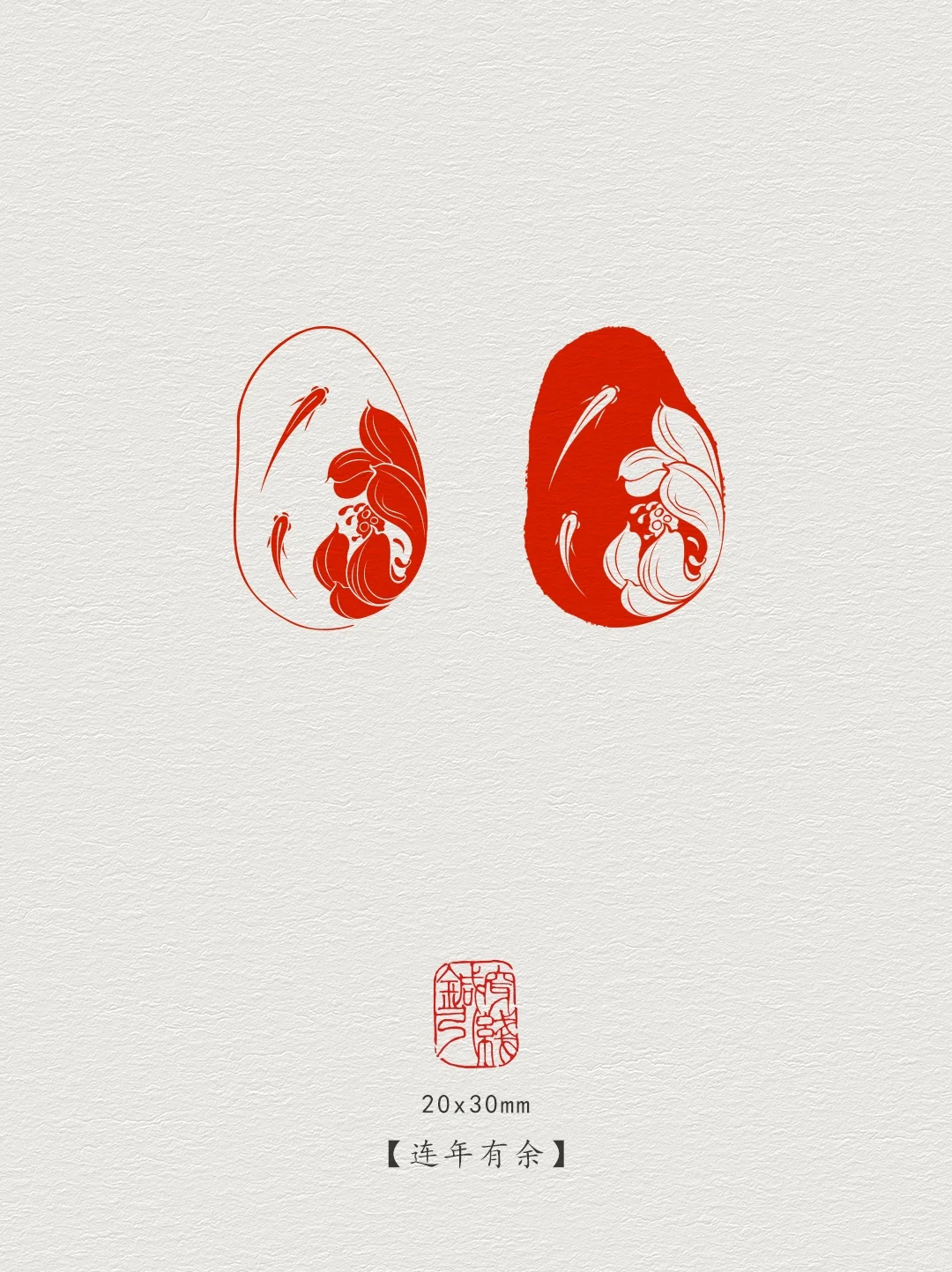 图案纹样·莲年有鱼