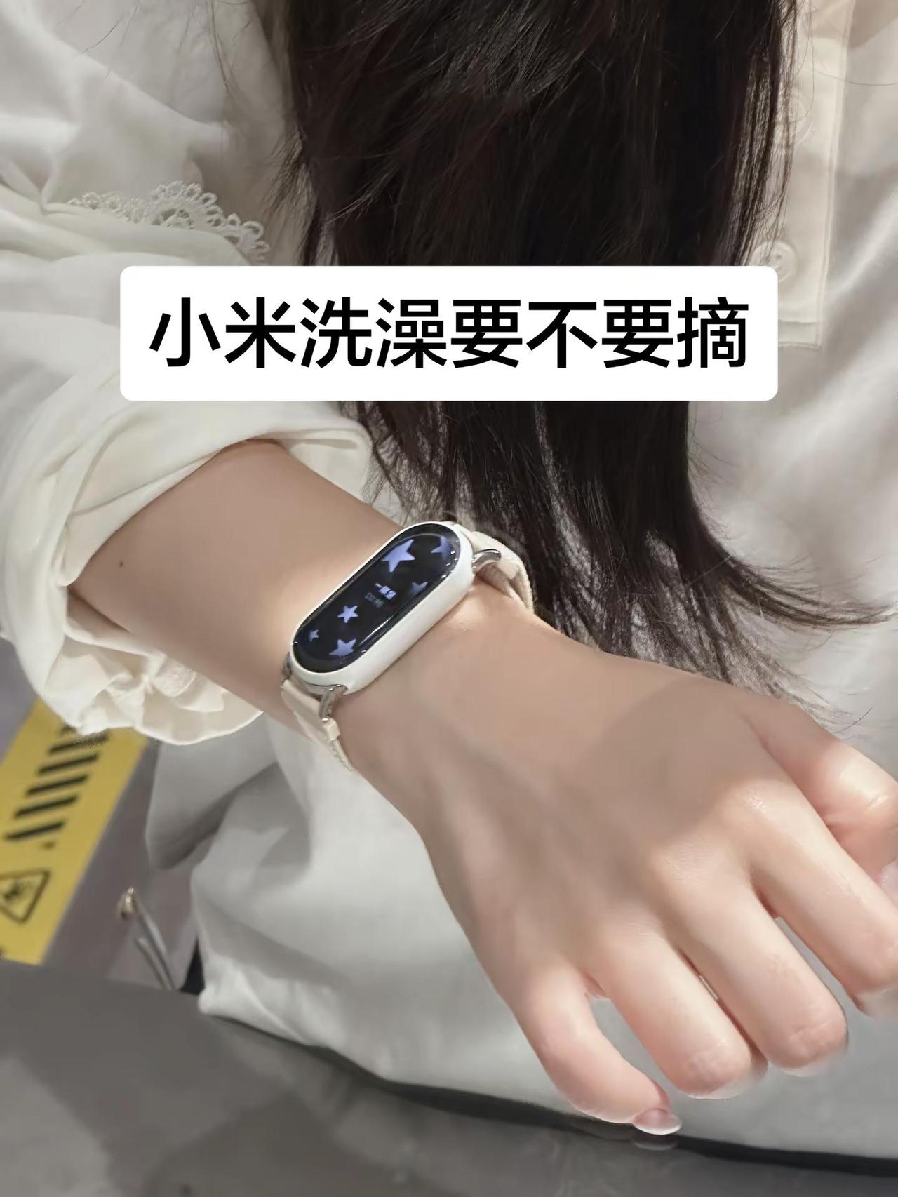 小米洗澡要不要摘。pro表带小米手环 小米手环11小米手环9 小米手环10