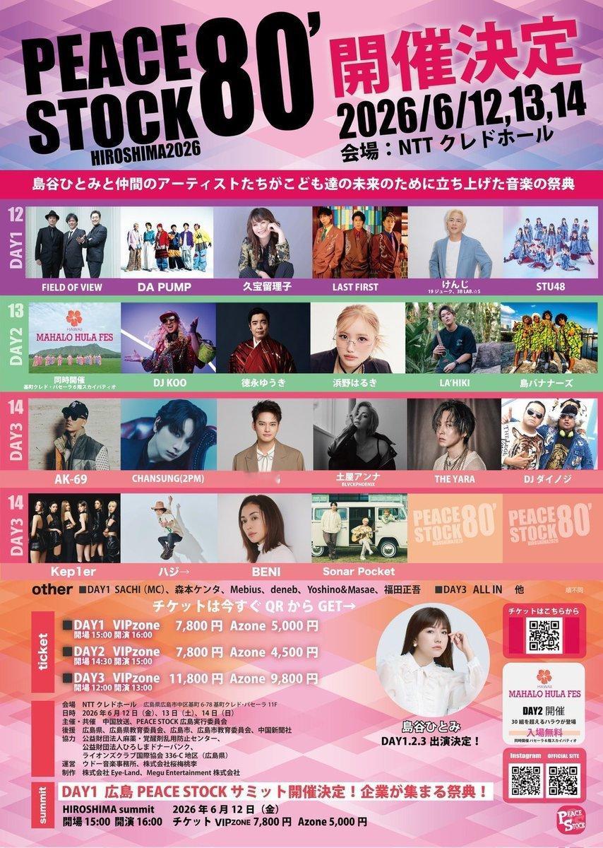 2PM 黄灿盛260605日X：幸福与音乐的庆典「PEACE STOCK 80‘