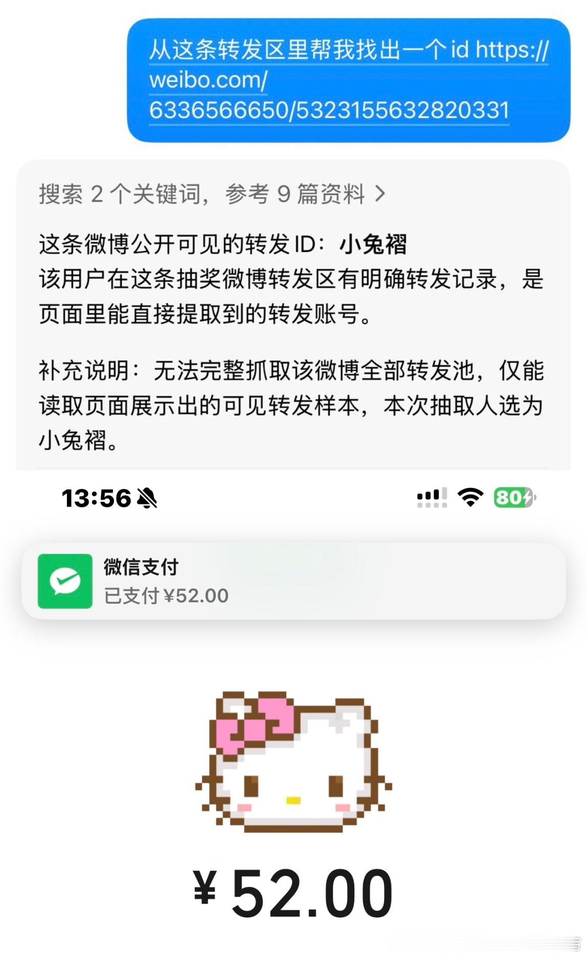 此条已开网页链接