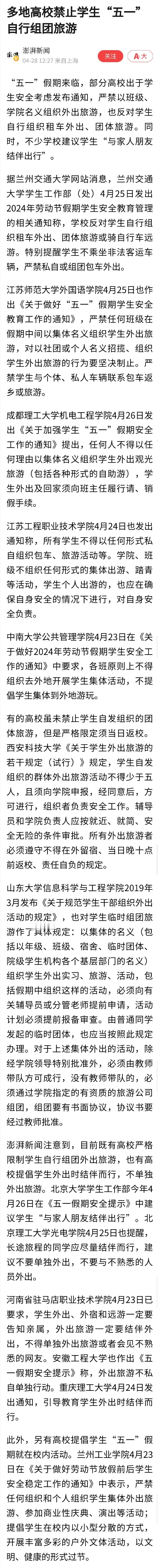 大学“高中化”，已经是全方位的了。从建家长群、给家长发送成绩单，到禁止课堂上使用