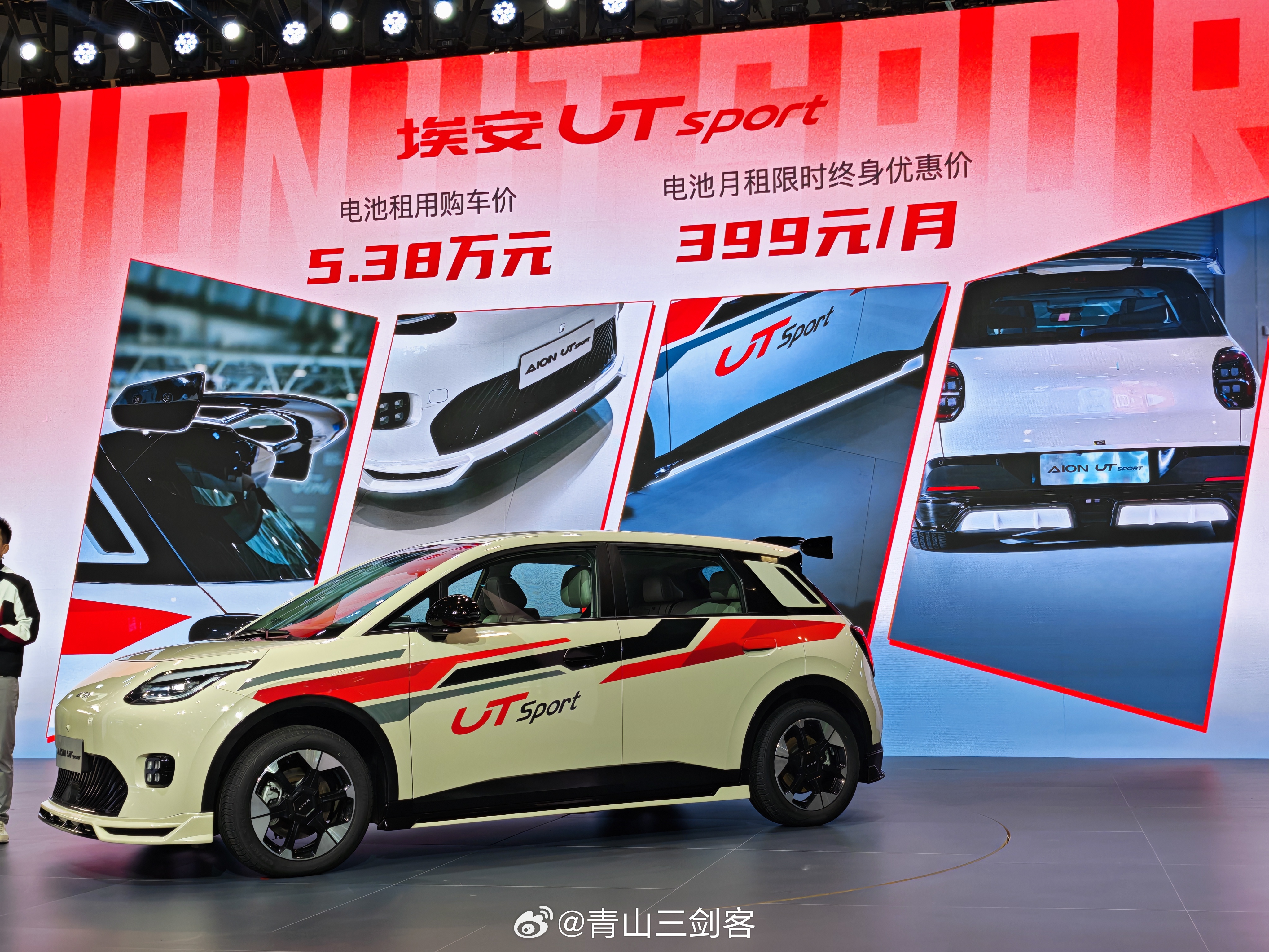 埃安UT也有官改车，不怕被1087改尾翼、前唇、侧裙、下扰流板、拉花，成本就要大