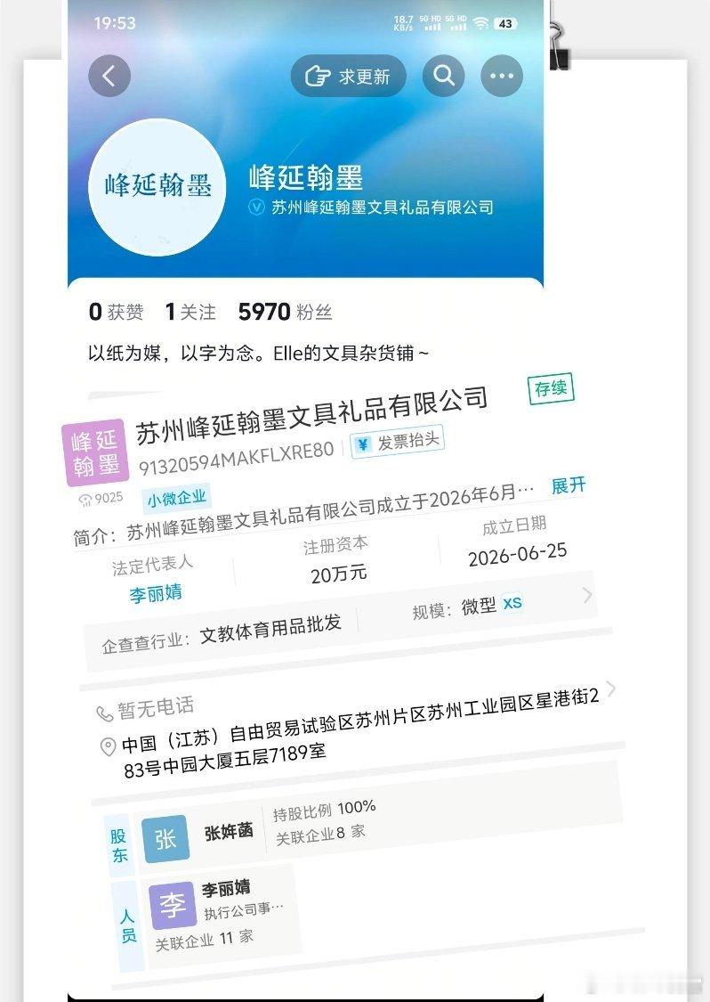 峰延翰墨，好名字，好公司，值得支持张雪峰