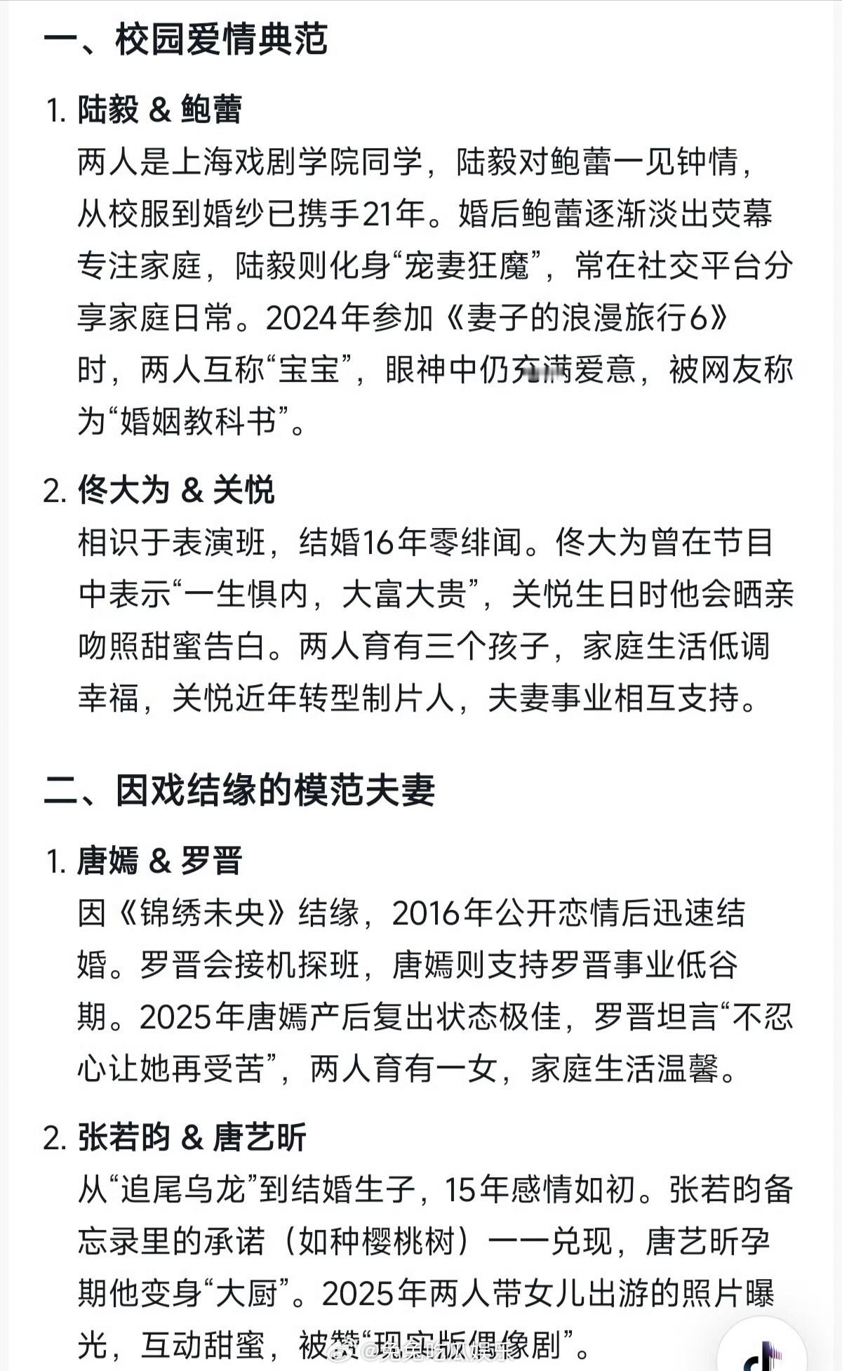 你觉得会是谁呢 