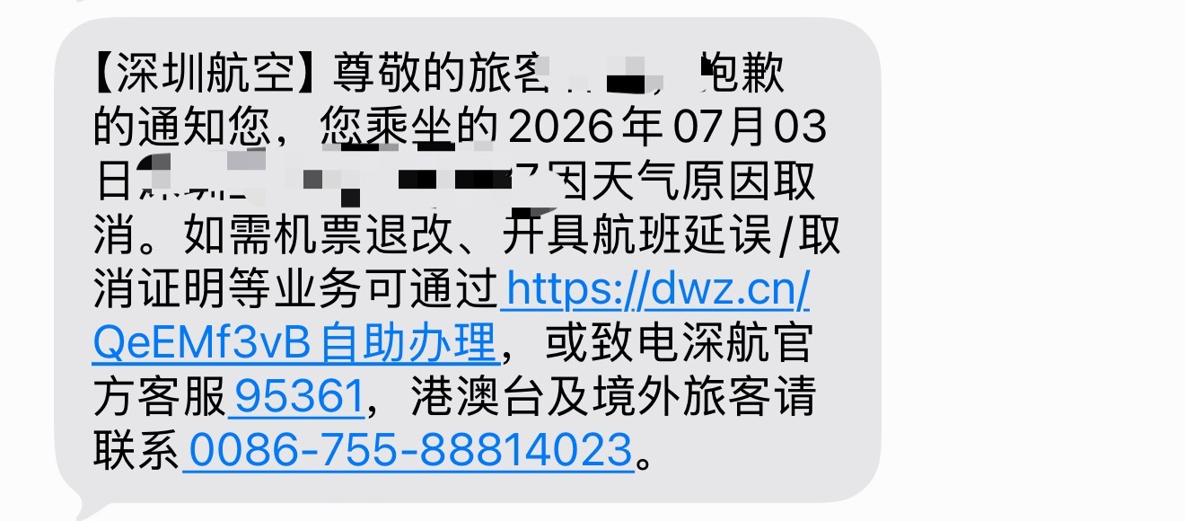 在休息室正看着电视呢，弹出来个航班取消，回不去了