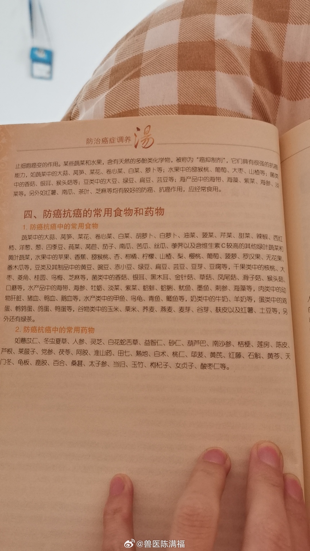 早上有一个乳腺肿瘤狗狗主人问饮食情况已经吃了好几个月中药我顺便查书看到的贴出来方