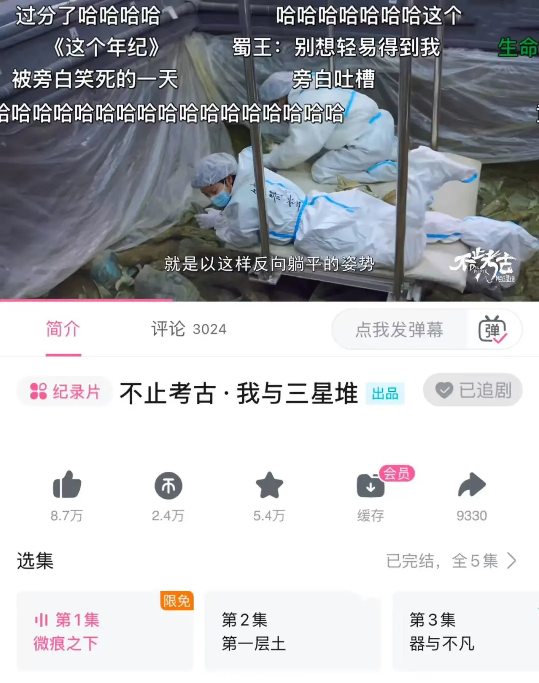 ❗️救命🤣怎么会有这么不正经的纪录片❗️