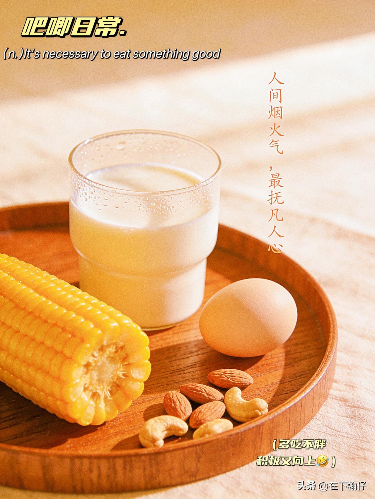 大家一天吃几顿正餐？我自己是一天三餐，我个人正常吃三顿、不额外加餐，晚上再稍微控