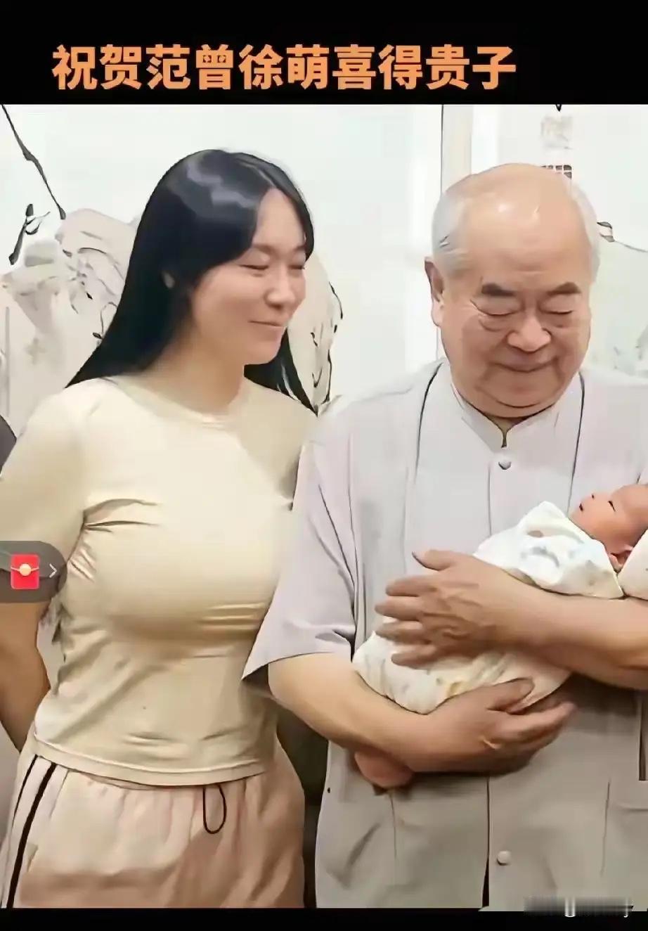 87岁的范曾宣布，最近与爱妻徐萌喜得独子，又搬了新家！以后年岁高了家里的内政和外
