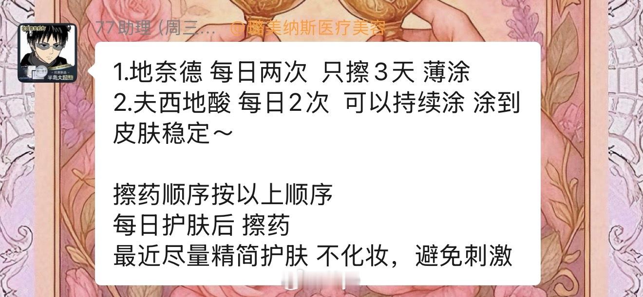 有个靠谱的可以信任的医美诊所+皮肤医生还是很重要的最近脸上过敏一直不太舒服，来璐