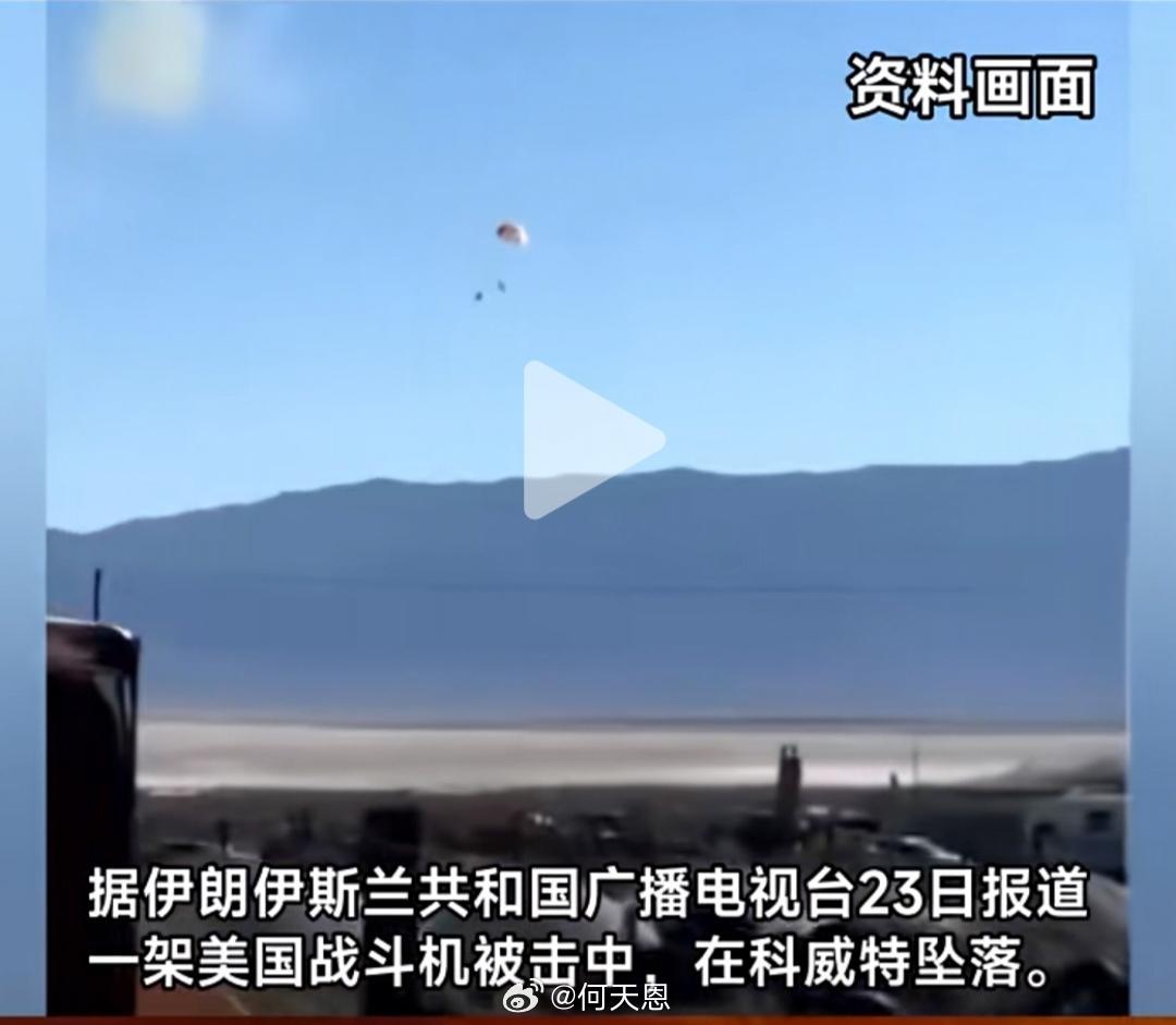 这种“战斗机被击落”的信息已经不算啥新闻了，大家现在期待的是B-2A、B-52H