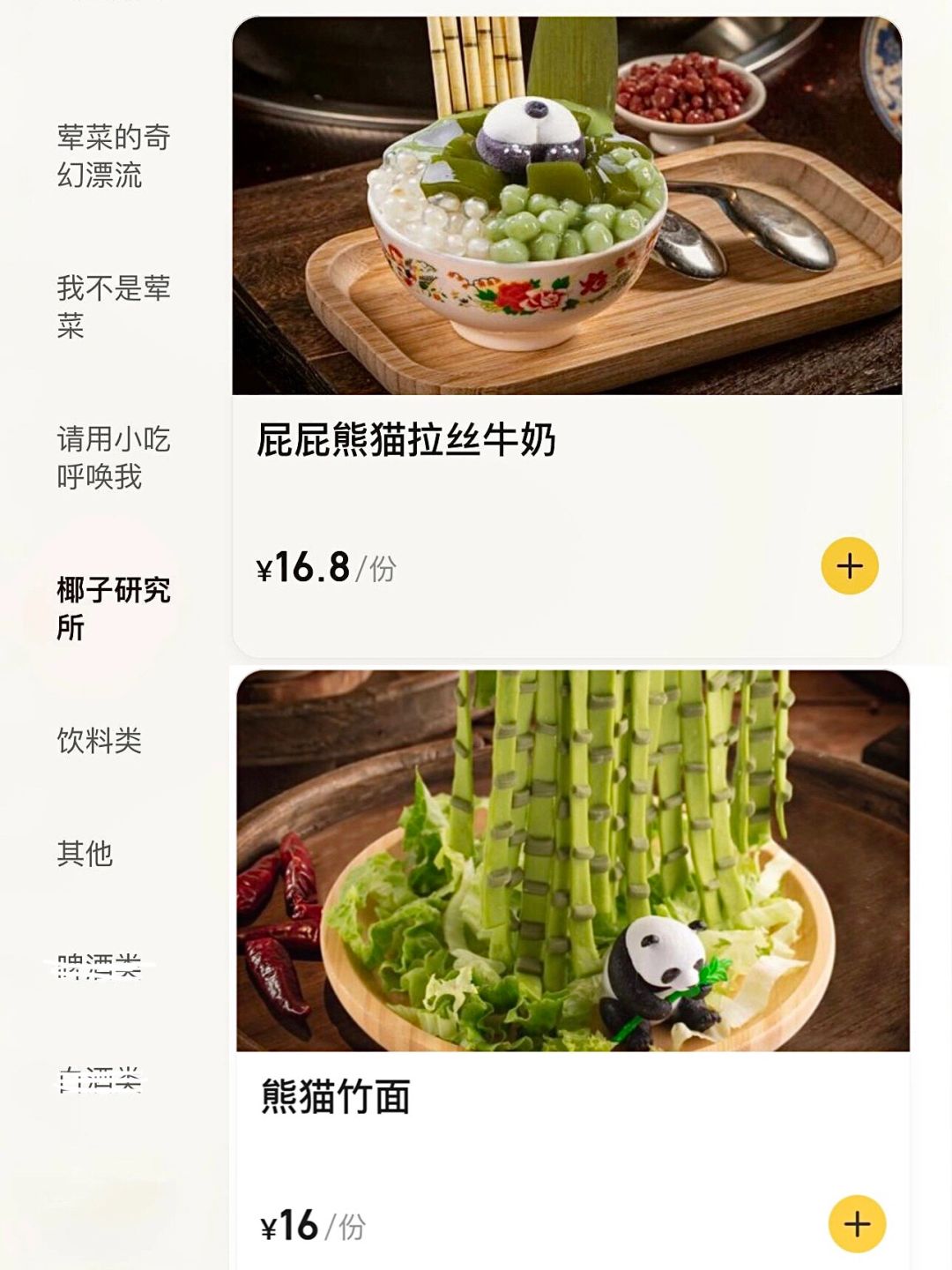 武汉这个！真的好好吃啊！！！！！