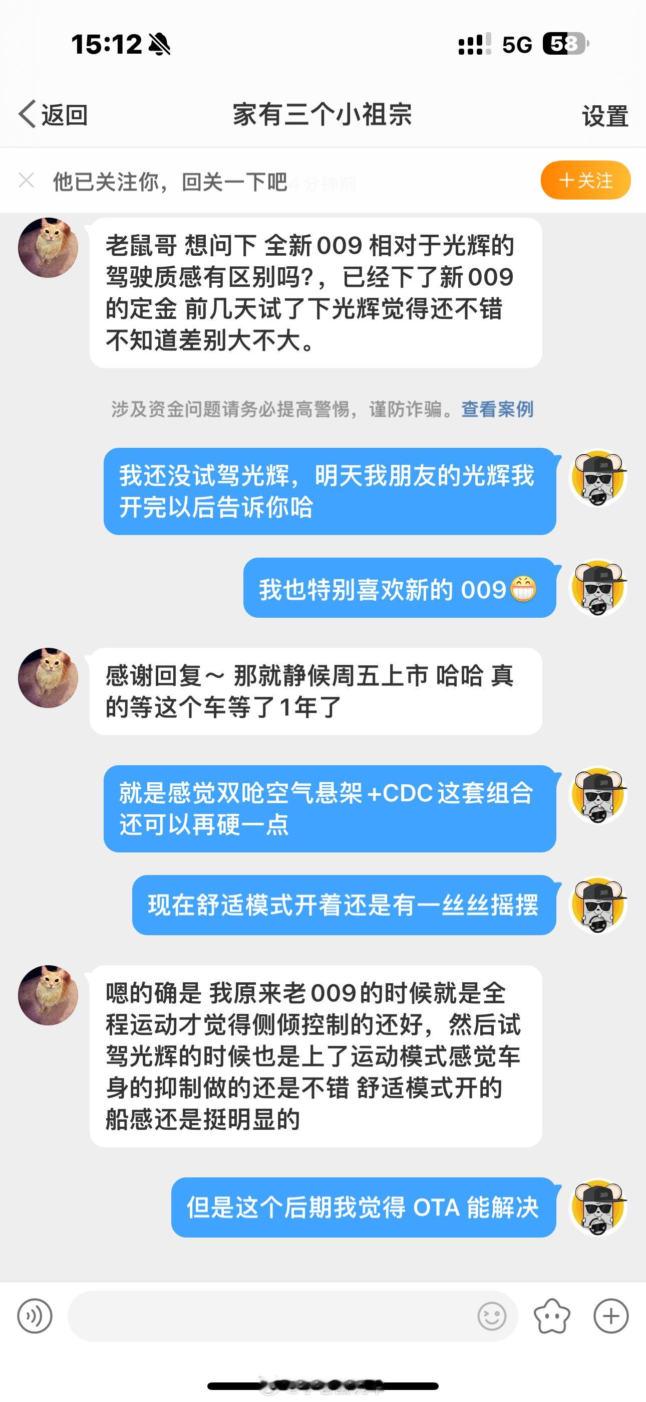 我发现很多人试玩光辉以后都种草 009 了，今天又有一个粉丝跟我交流新款 009