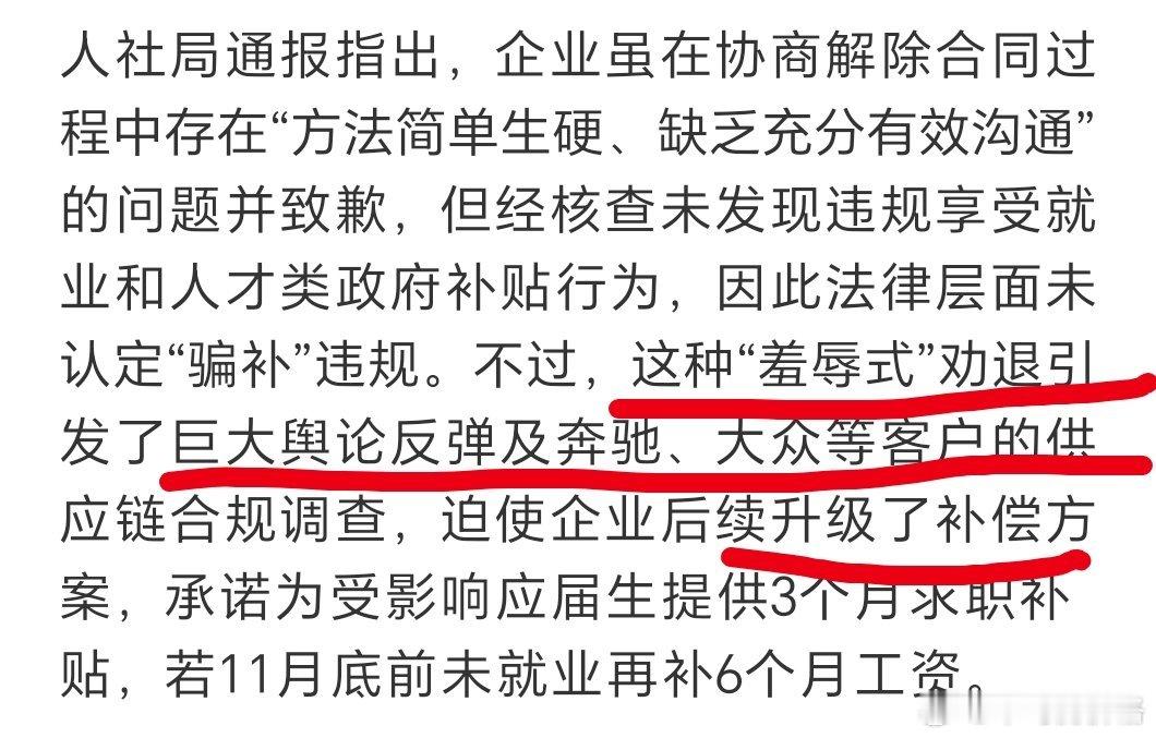 星宇这个事说“羞辱式劝退”都轻了，如果这100多应届生拒绝打螺丝，就失去了应届生