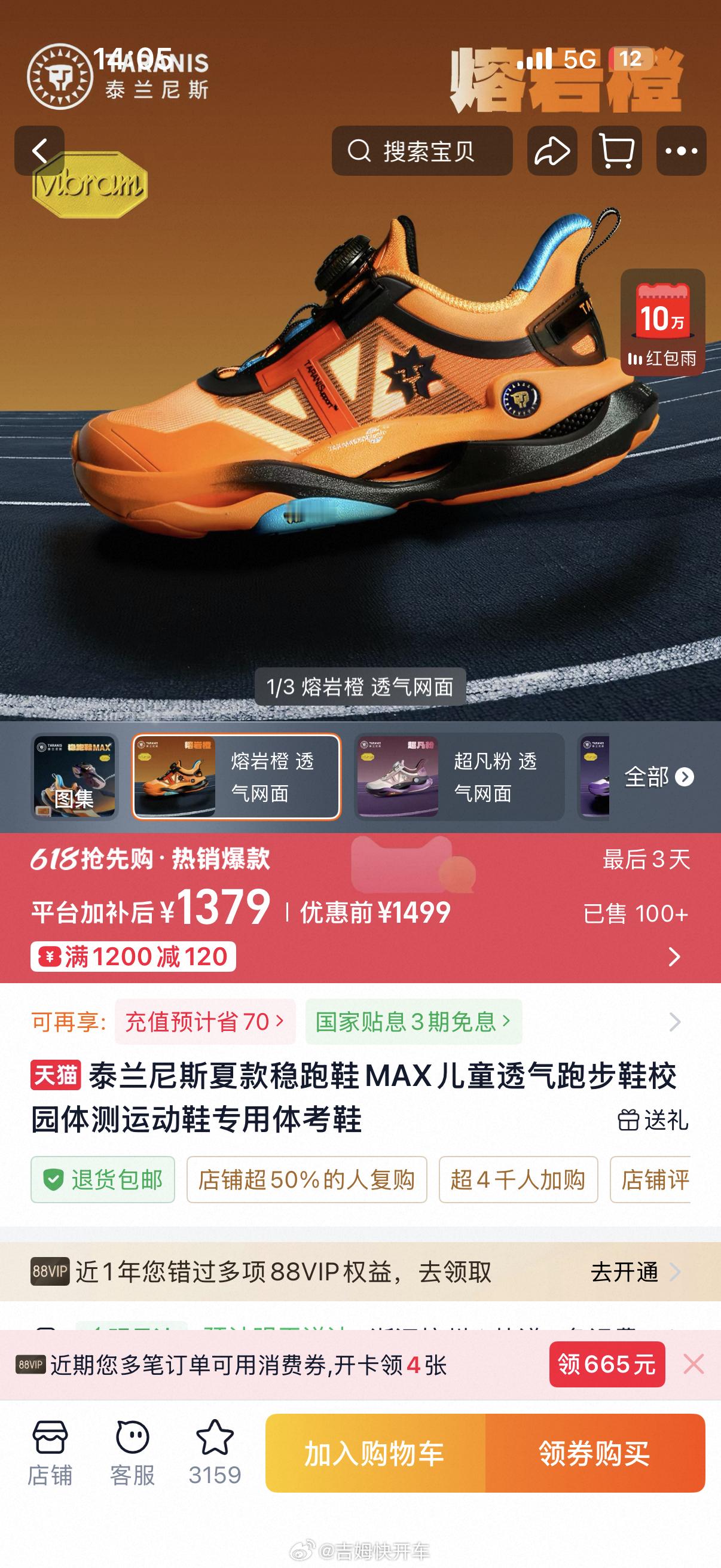 机场霸屏的泰兰尼斯广告，好奇搜了下，一双童鞋卖1400，难怪广告打的飞起 北京·