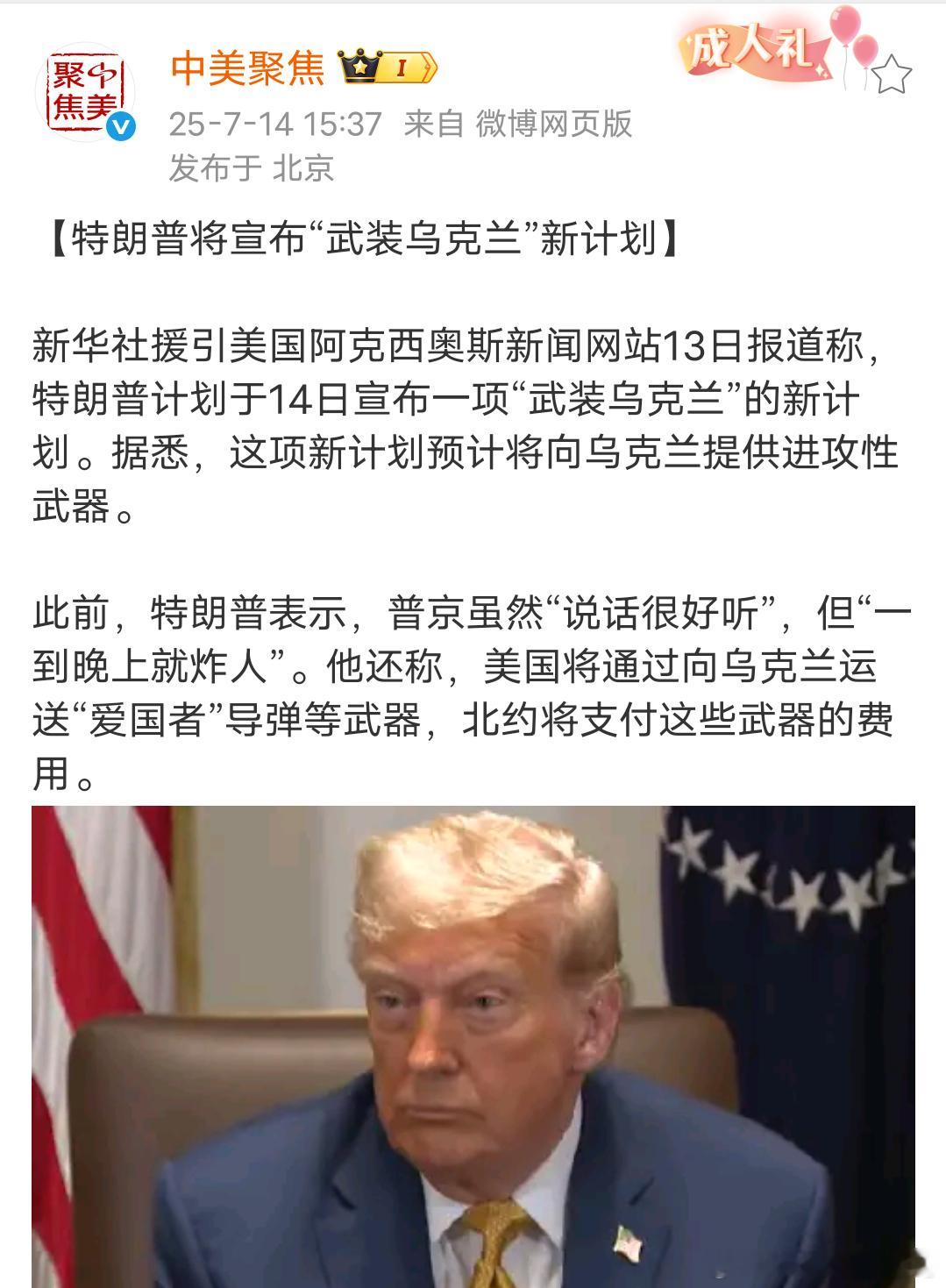 特朗普说话很软、做事很硬、说到做到！ ​​​