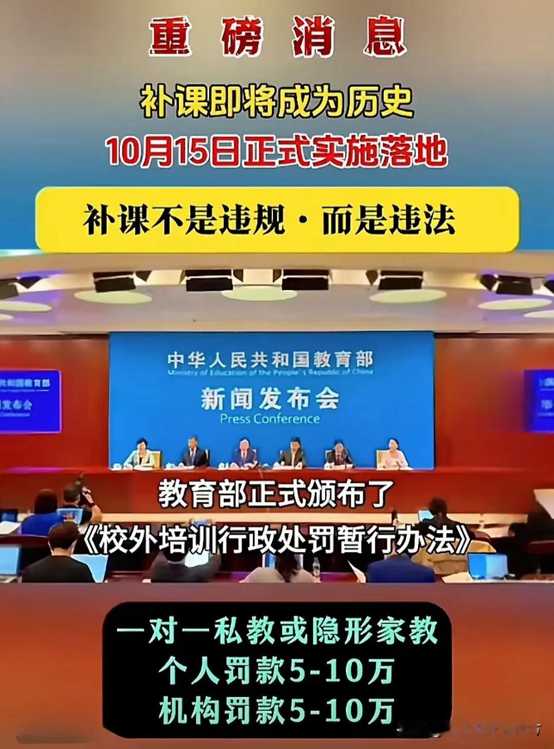 这次教育改革又升级了！
看来这次国家教育部是动真格的了。
原来，
之前的高中双休