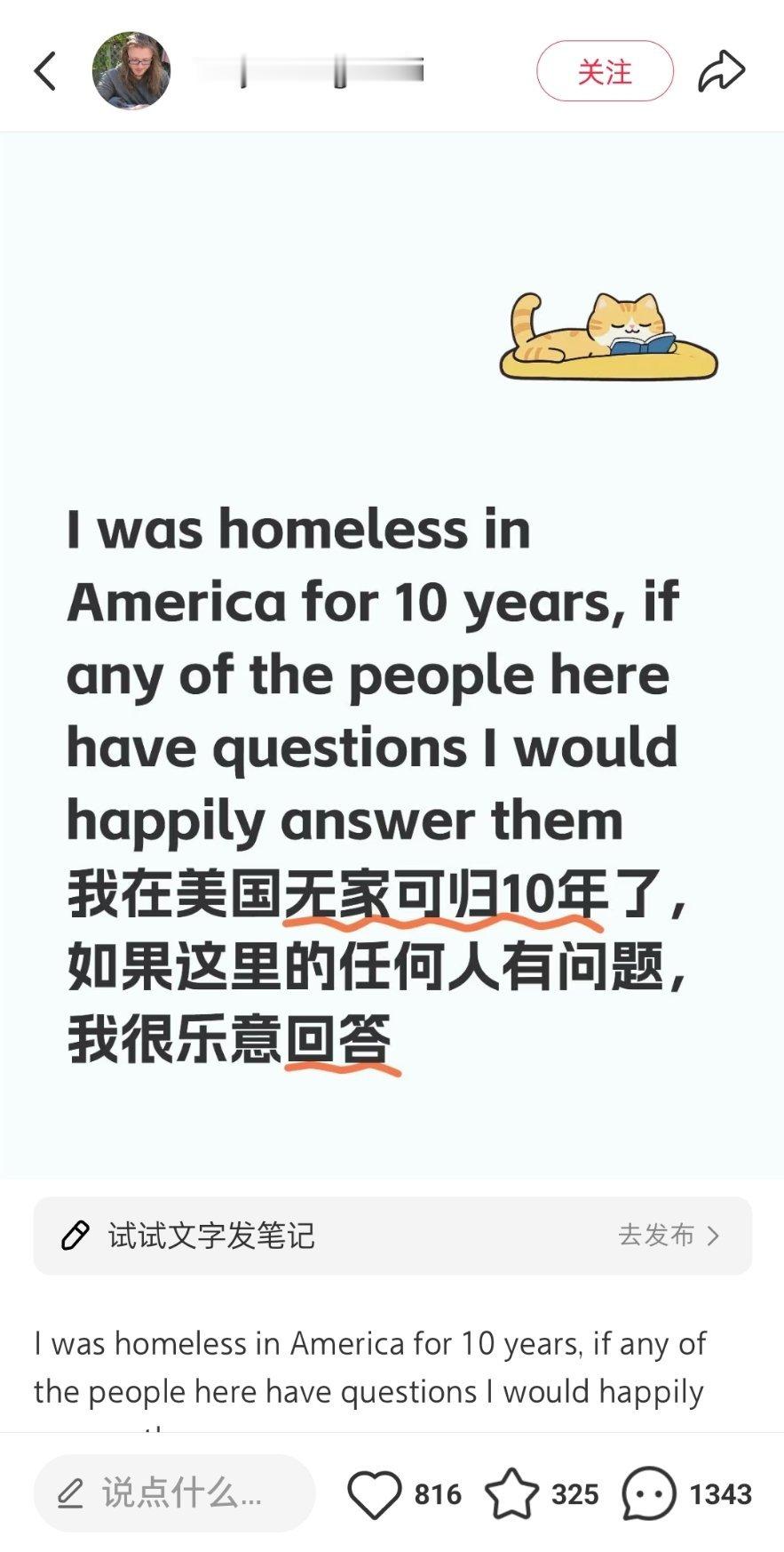 一名美国网友说他无家可归十年。不过他现在好像好一些了。我都不敢看他描述的经历。 