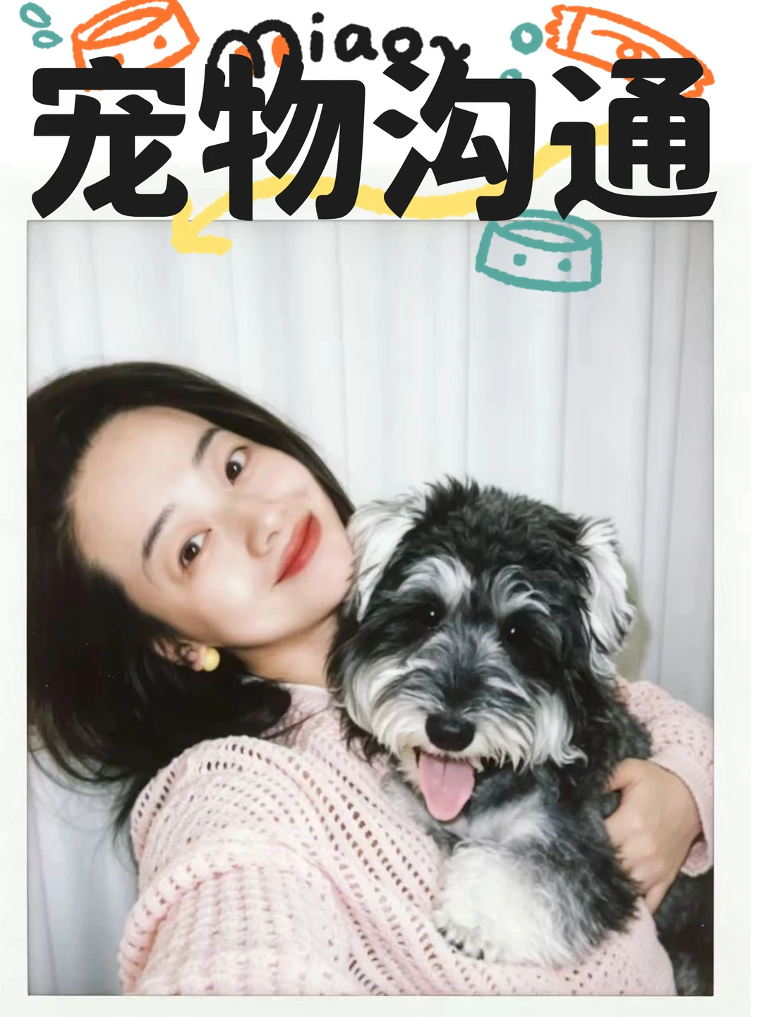 宠物沟通｜毛孩子想表达什么呢？