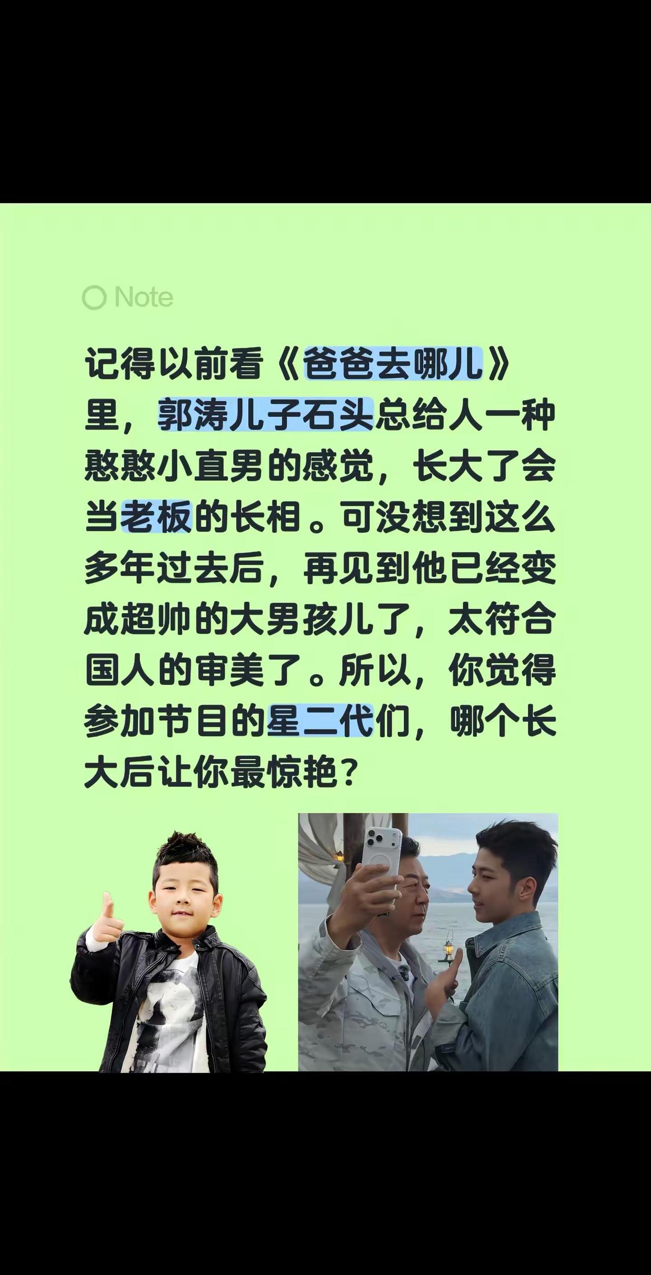 《爸爸去哪儿》里石头长大后太吓人了！记得以前看《爸爸去哪儿》里，郭涛儿子石头总给