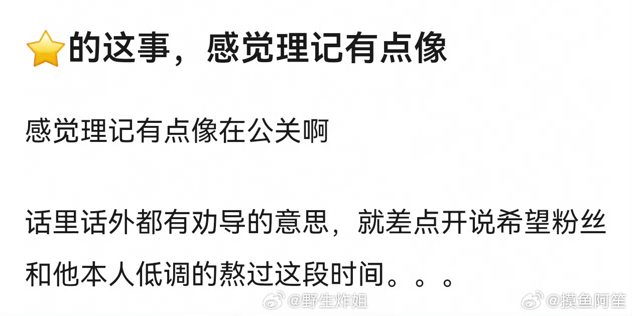 这么一说确实……理记少有这么温和不往死里锤的时候理记 张艺兴
