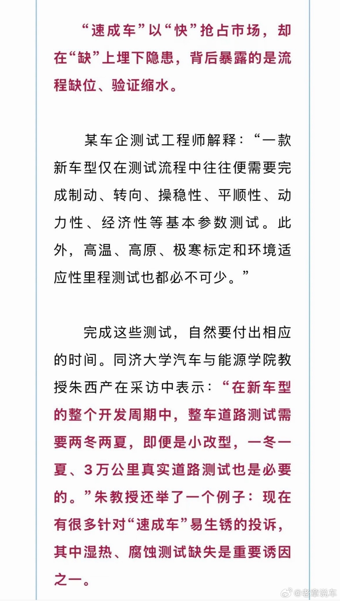 速成车时代应该结束了。但是一年上很多款车型的品牌，建议还是谨慎选择。在有限的人、