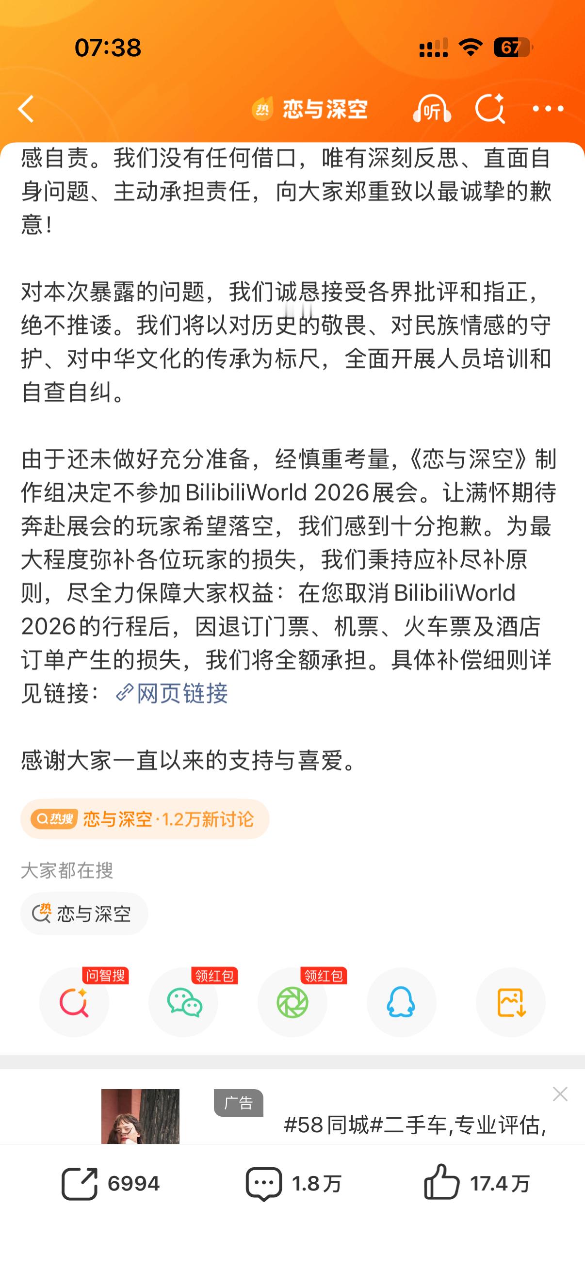 熬夜收拾好了行李，看到这个一点儿出发的心情都没有了，退高铁票了