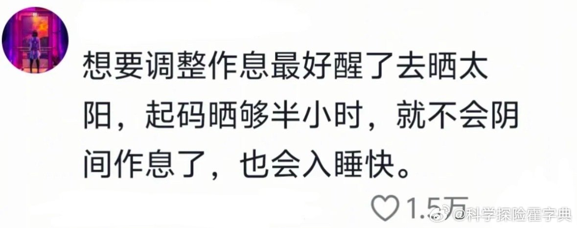 令人震惊的人体冷知识 ​（​​​