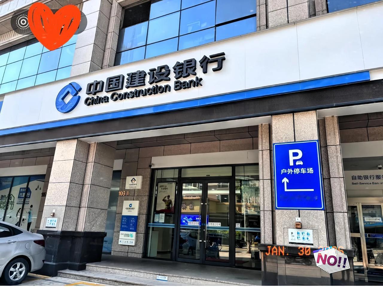 建设银行最新公告：个人黄金纯积金起点金额上调至1500元，卖出一克黄金手续费4元