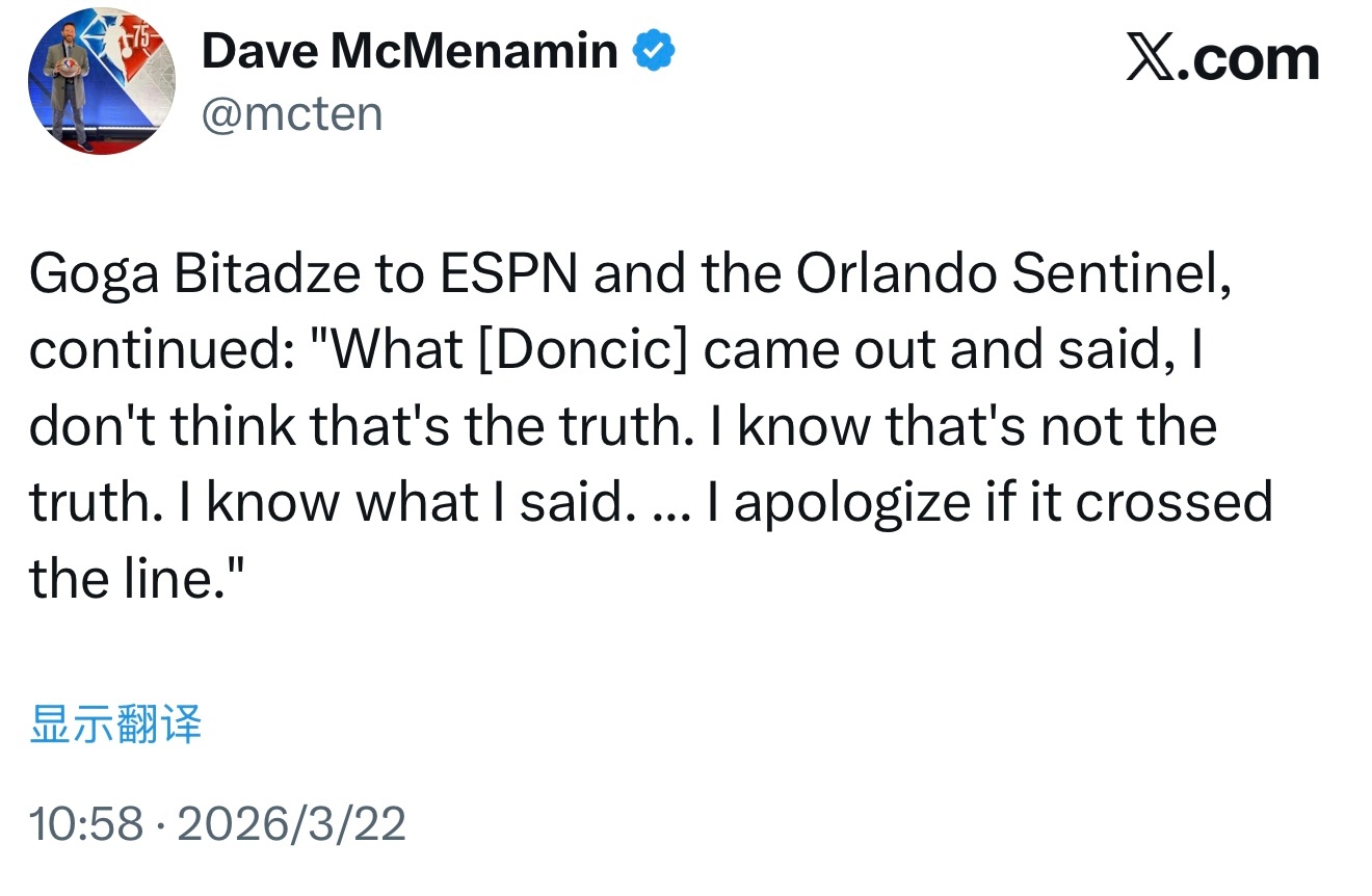 比塔泽：“东契奇说的那些话，我认为不是事实。我知道那不是事实。我知道我说了什么…