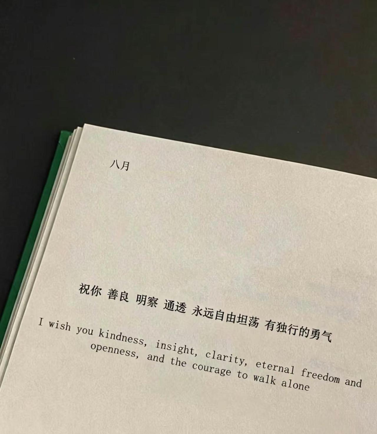 看透是一种领悟，看淡是一种轻松。