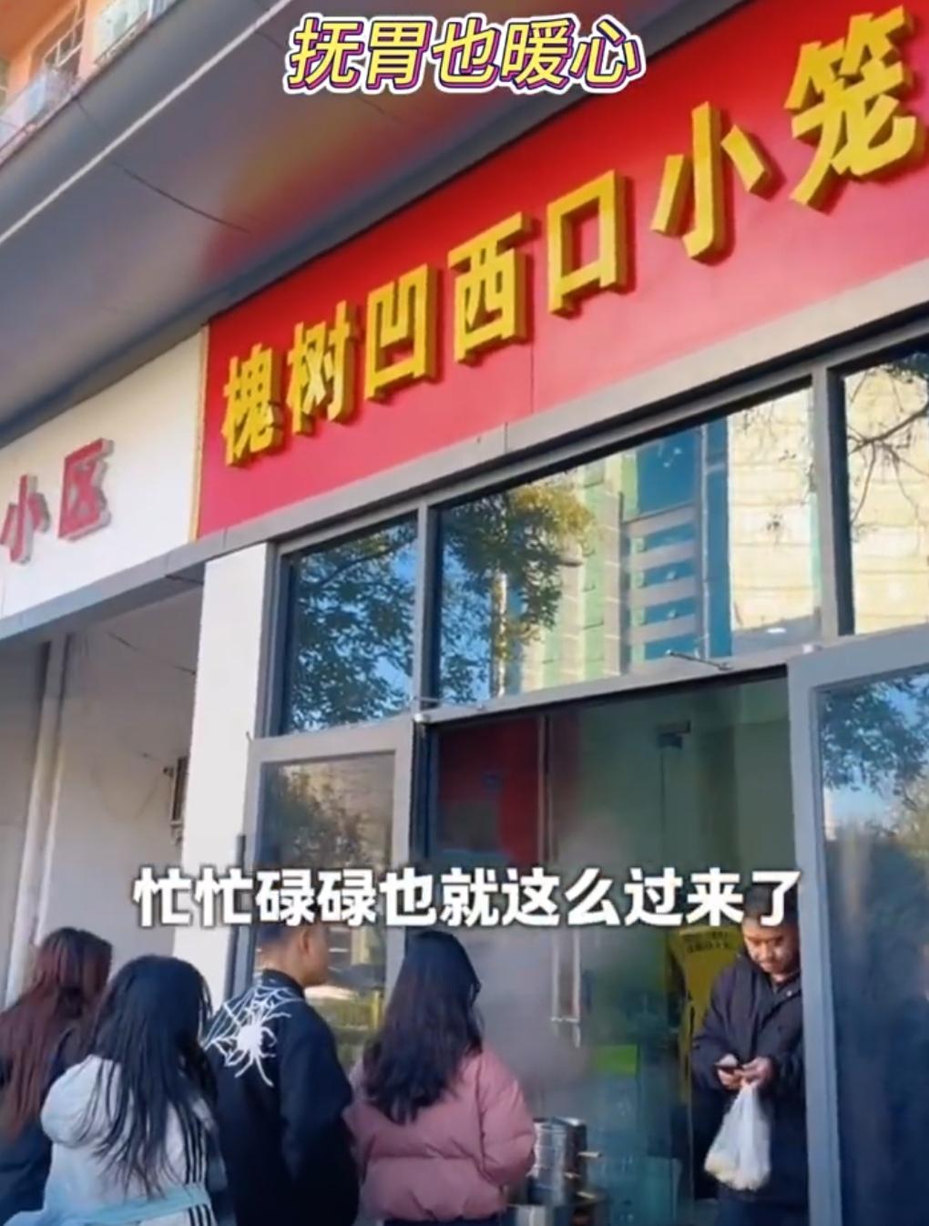 十一年不涨价，90后店主3元一笼的包子，暖了运城多少凌晨四点的心？

凌晨四点，