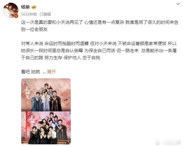 #这次是真的和小夭说再见了##小夭再见# 时隔一年，短暂的重逢后，这次好像真的要