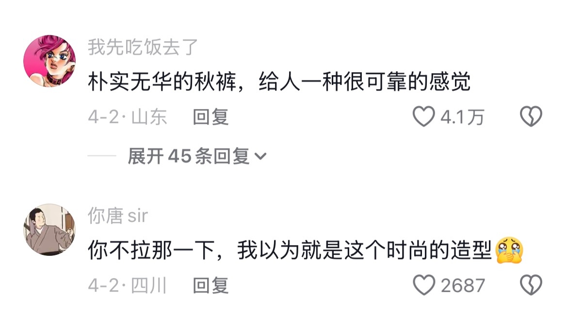 果然脸一旦高级，穿错了别人也会以为是穿搭 