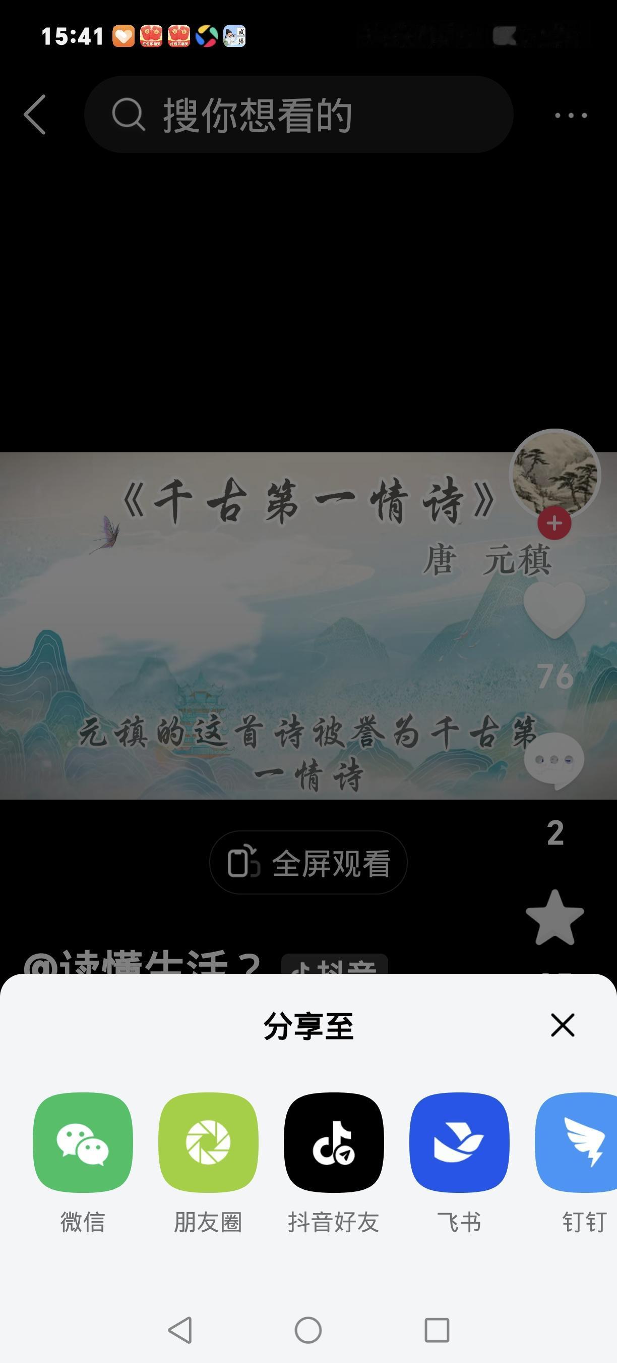 千古第一情诗背后：不是一见钟情，是七年苦日子熬出的真心
 
“曾经沧海难为水”竟