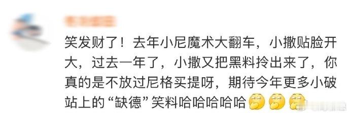 撒贝宁你也没放过尼格买提  撒贝宁真不手下留情，尼格买提魔术翻车黑历史又被他拿出