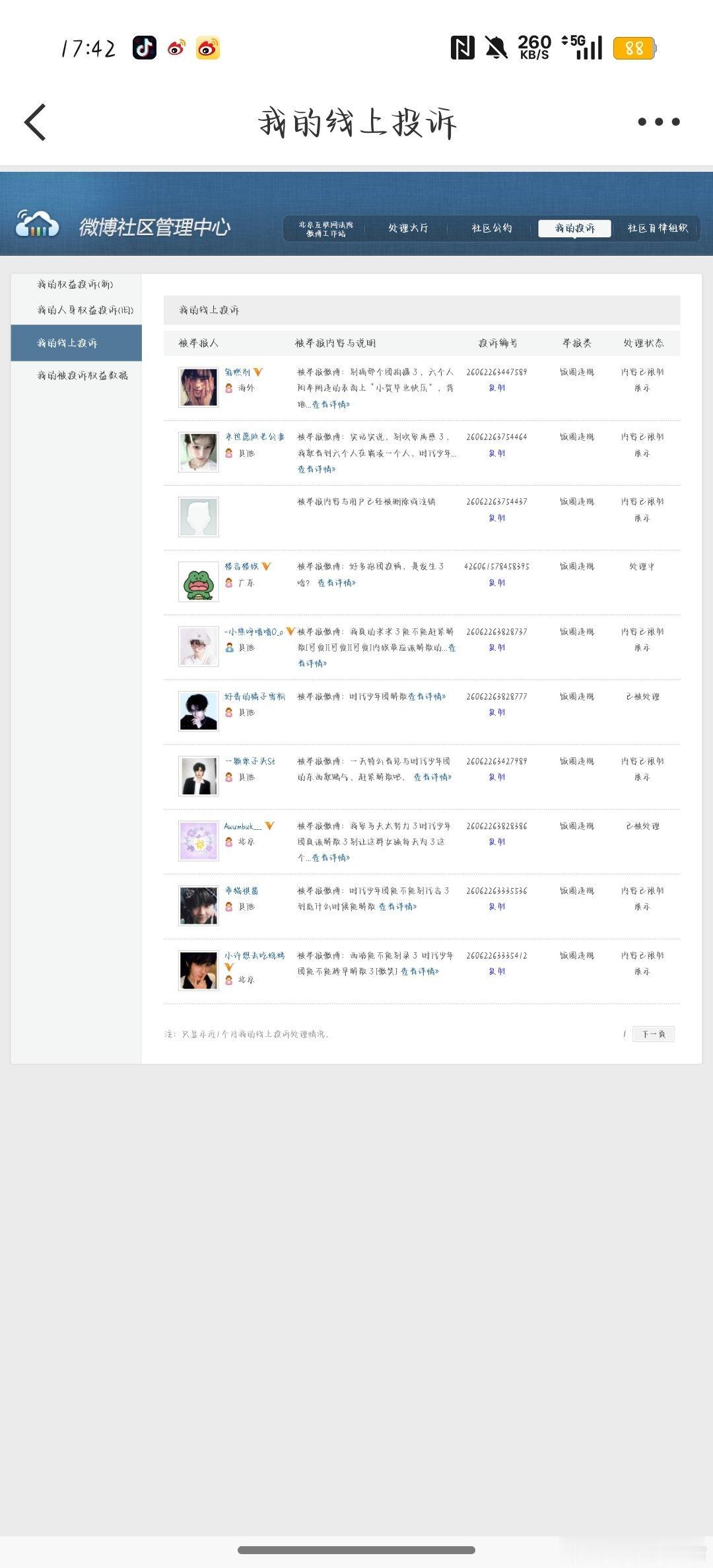 七穗时肆拾数据库 6.15fhday422  专栏 · 晓晓🌲️🍊️库