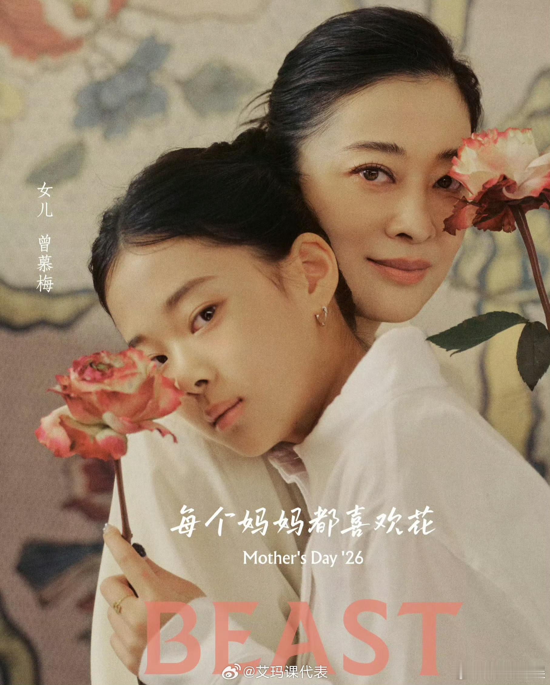 梅婷女儿名字叫曾慕梅梅婷女儿名字取自父母姓氏 梅婷好爱她老公，女儿名字取自父母姓