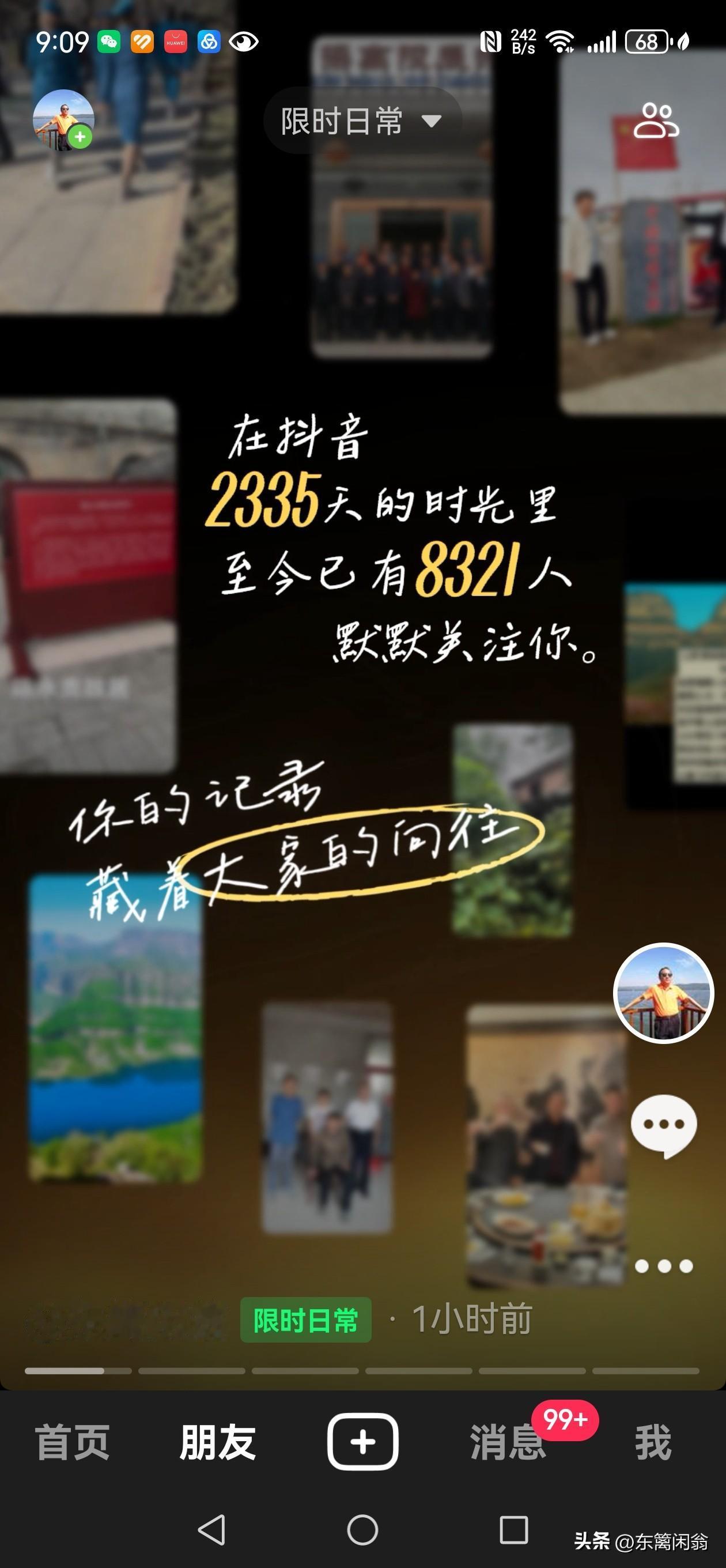 抖音播放量已达800余万