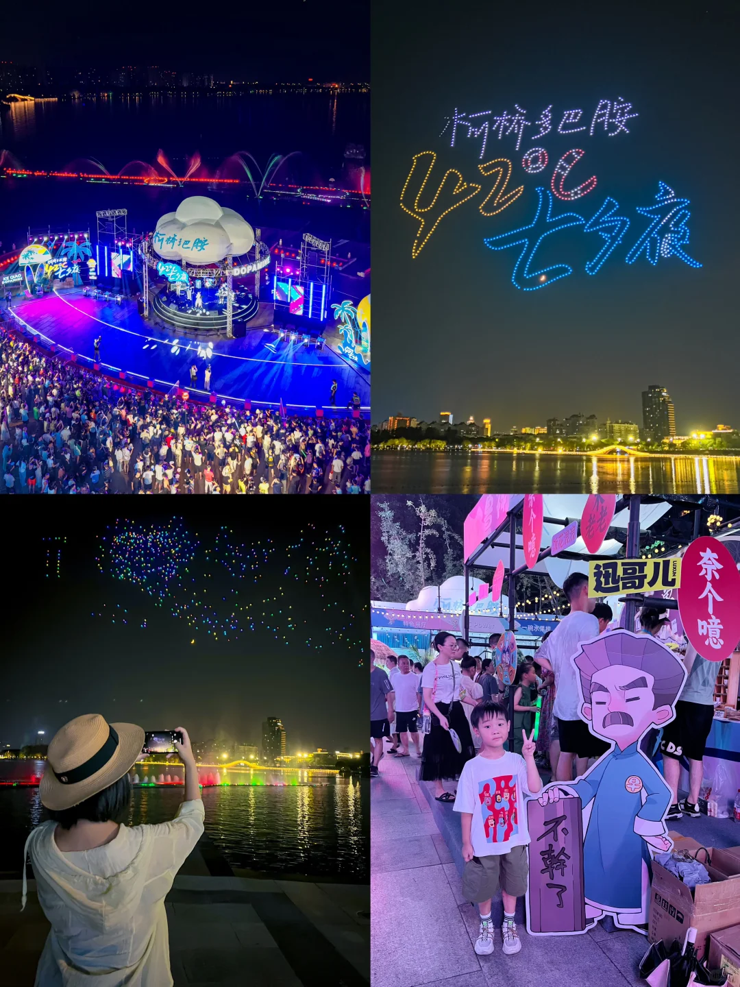 带着我的小情人来过多巴胺42度七夕夜啦‼️