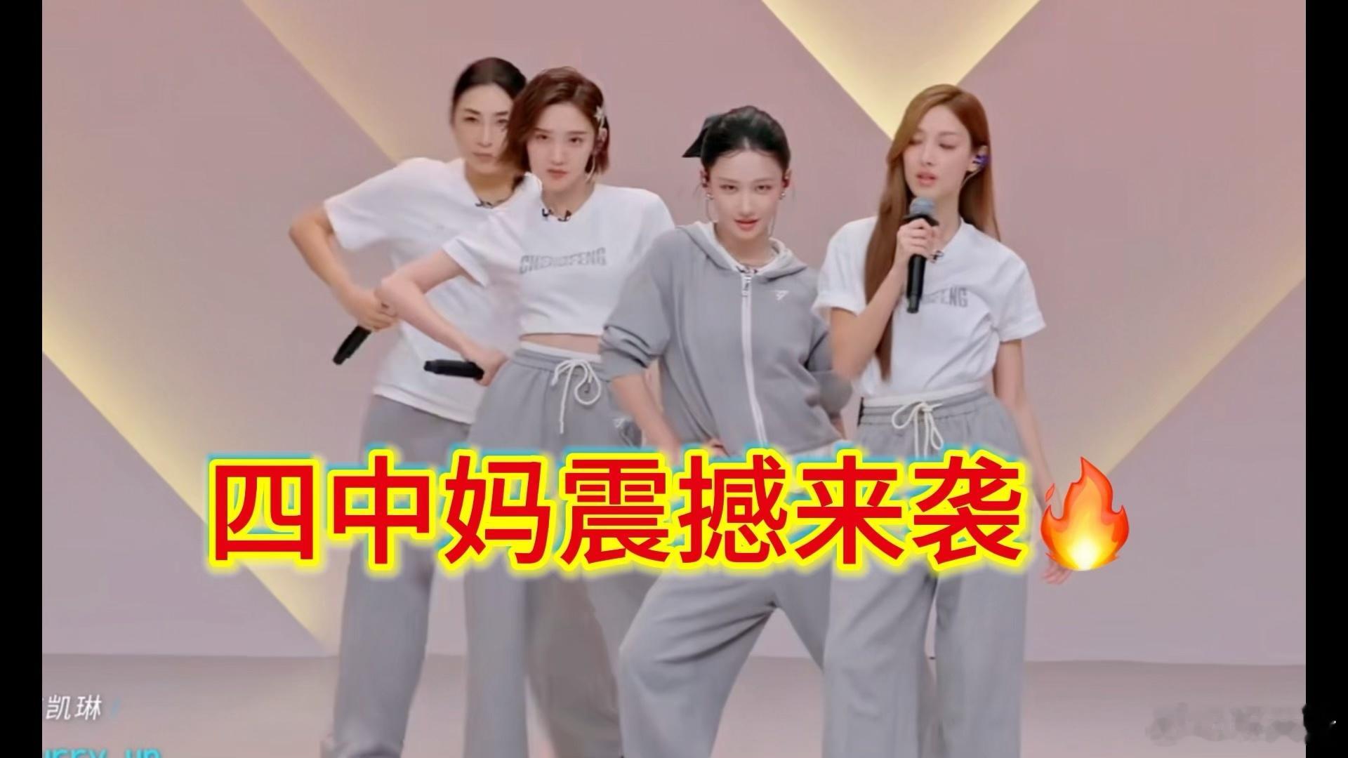 唐艺昕发了四中妈合照唐艺昕咋这么会，直接让我们看到了和淡淡陈凯琳何宣林的合照，面