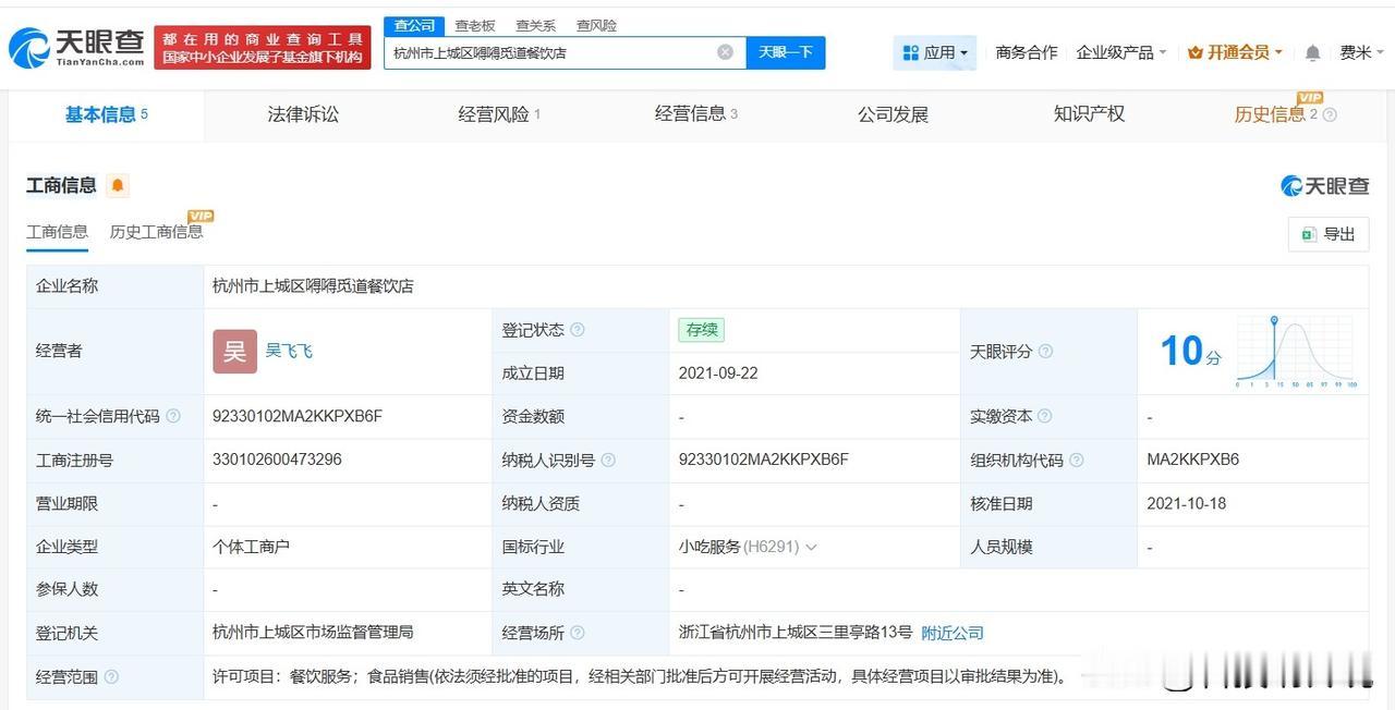 【起底2188元一碗面关联门店 2188元一碗面关联门店曾被罚】2188元一碗面