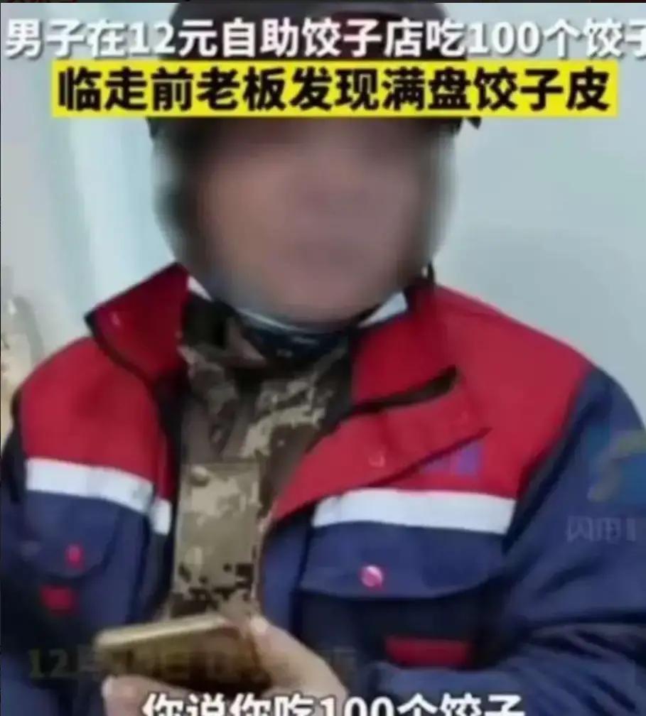 辽宁，一家12元管饱的自助水饺店里出了一件让人气得拍桌子的事，一名中年男子进店后