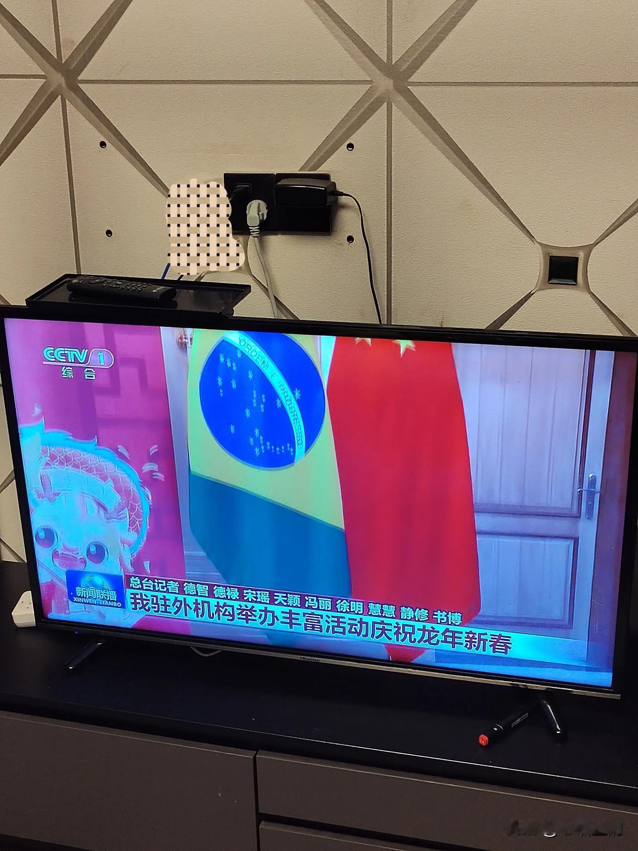 有没有同款的，七、八年没看新闻联播了。今天为了看春晚，破天荒地从新闻联播开始看起