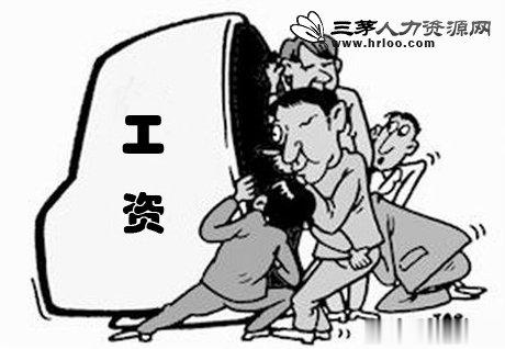 【七成公司工资很保密 八成职员工资爱攀比】一项调查显示，72%的公司都实行了工资