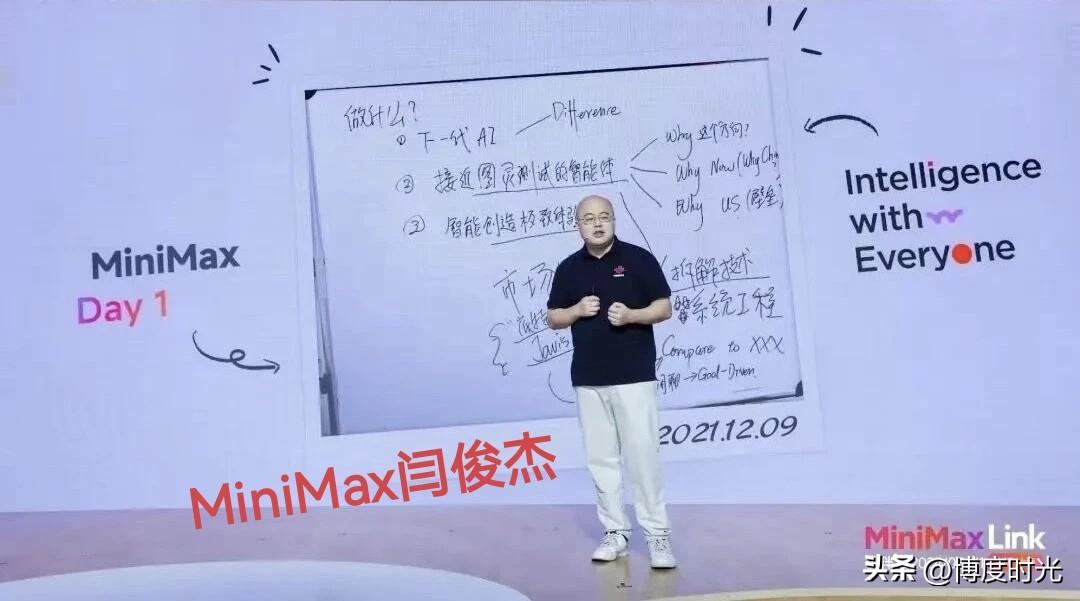 MiniMax闫俊杰
与DeepSeek梁文峰
代表不同大模型发展方向
闫俊杰的