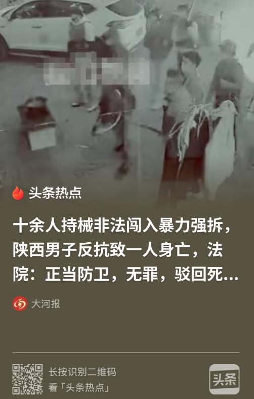 “全国首例！”陕西西咸，20多名拆迁人员开着4台机械浩浩荡荡冲入一男子父母家中实