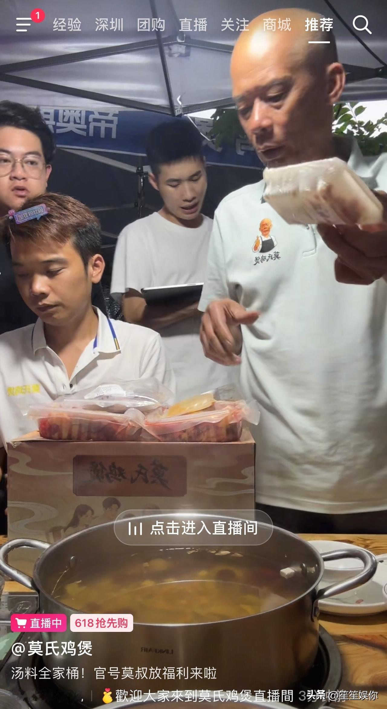 当初喊着“不想赚钱、拒绝扩张”的老莫，如今在直播间里熟练带货，加盟方案也已出炉。