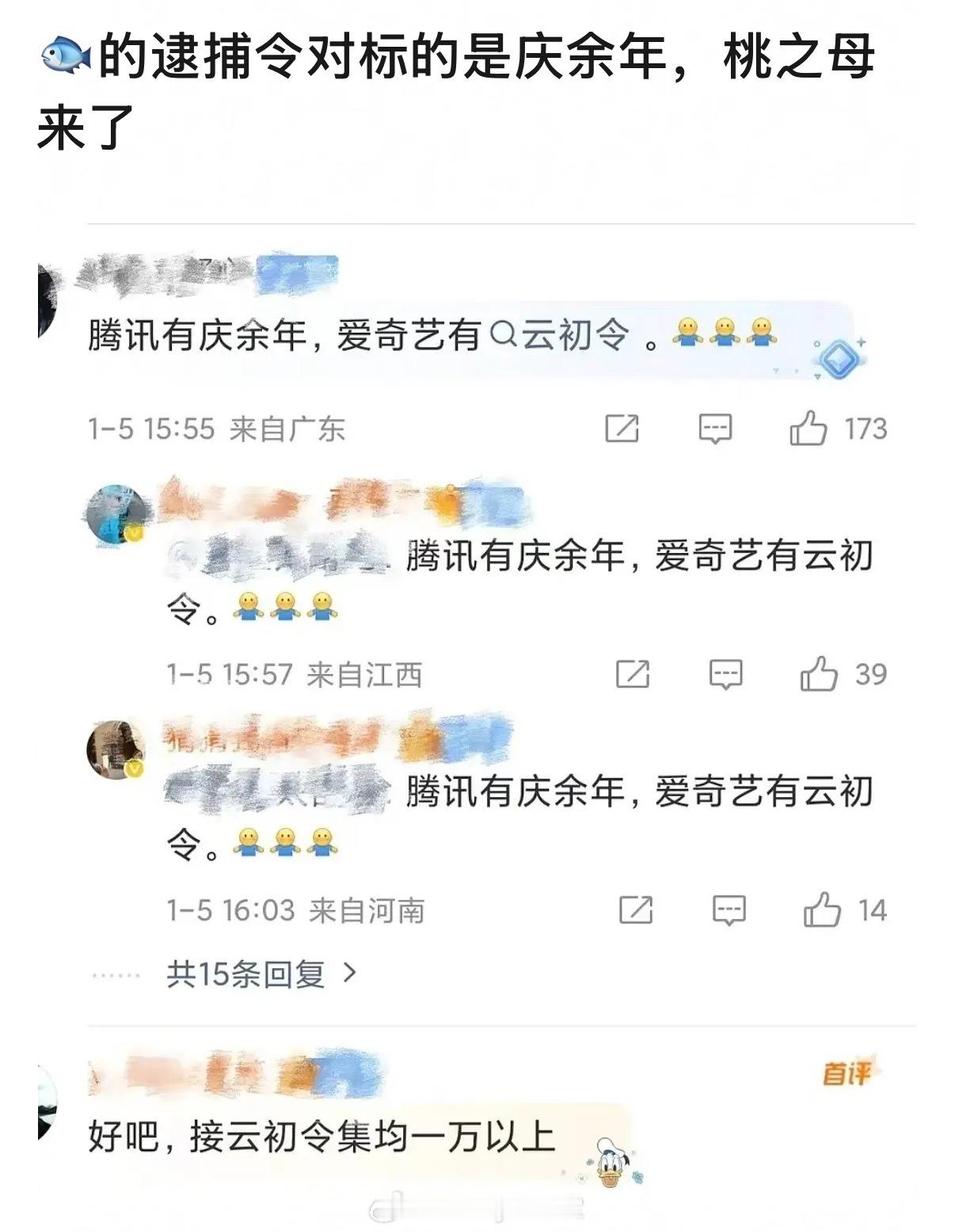 虞书欣的《云初令》对标的竟然是庆余年吗！腾讯有庆余年，爱奇艺有云初令